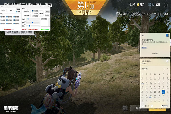 CF透视辅助软件透视自瞄效果